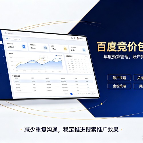 历城百度竞价包年